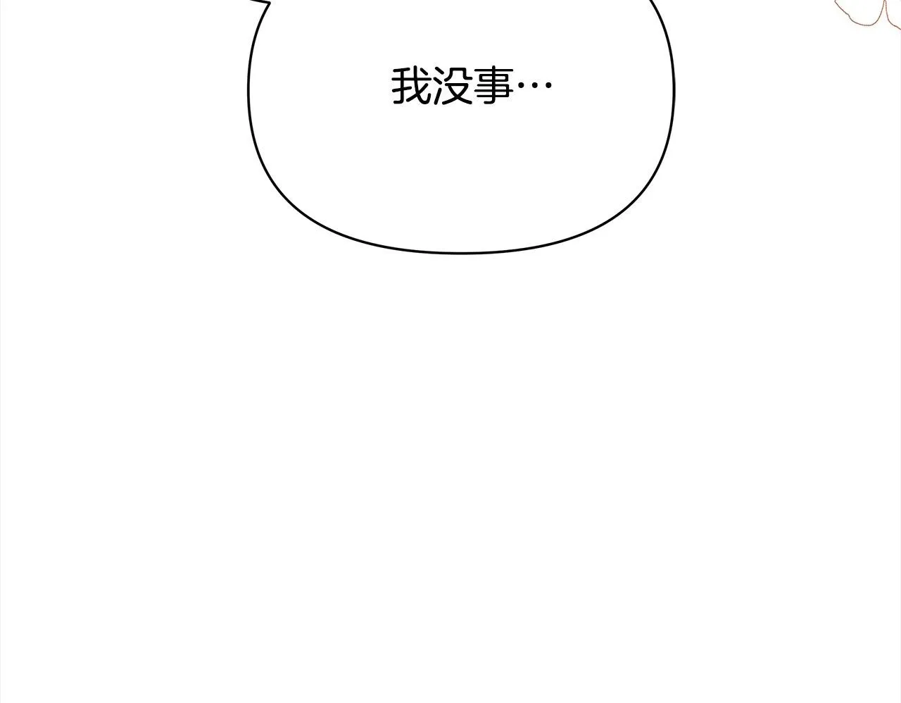 第29话 想抱孙子？99