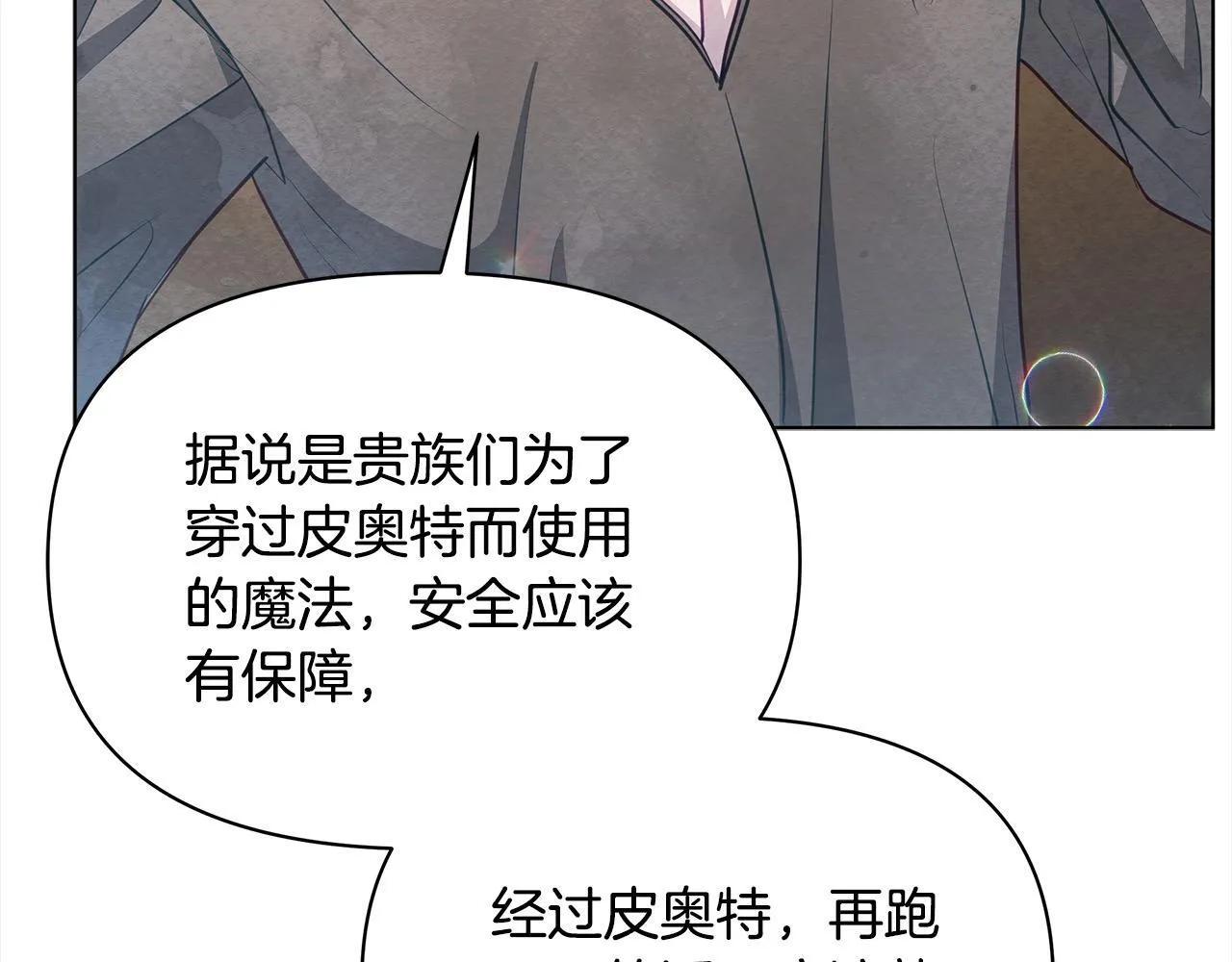 第29话 想抱孙子？158