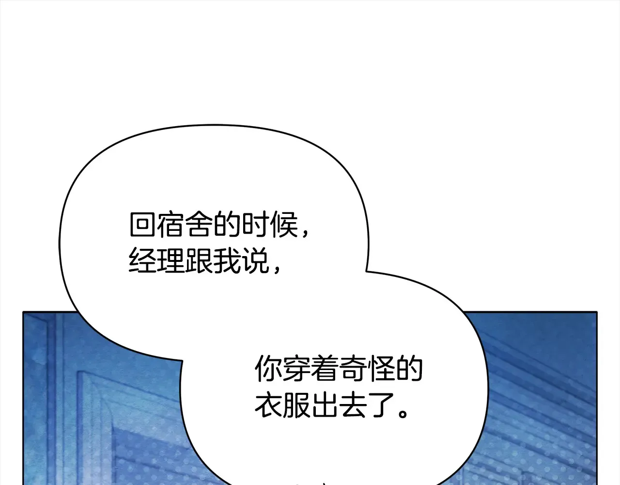 第24话 为什么对我那么好？18