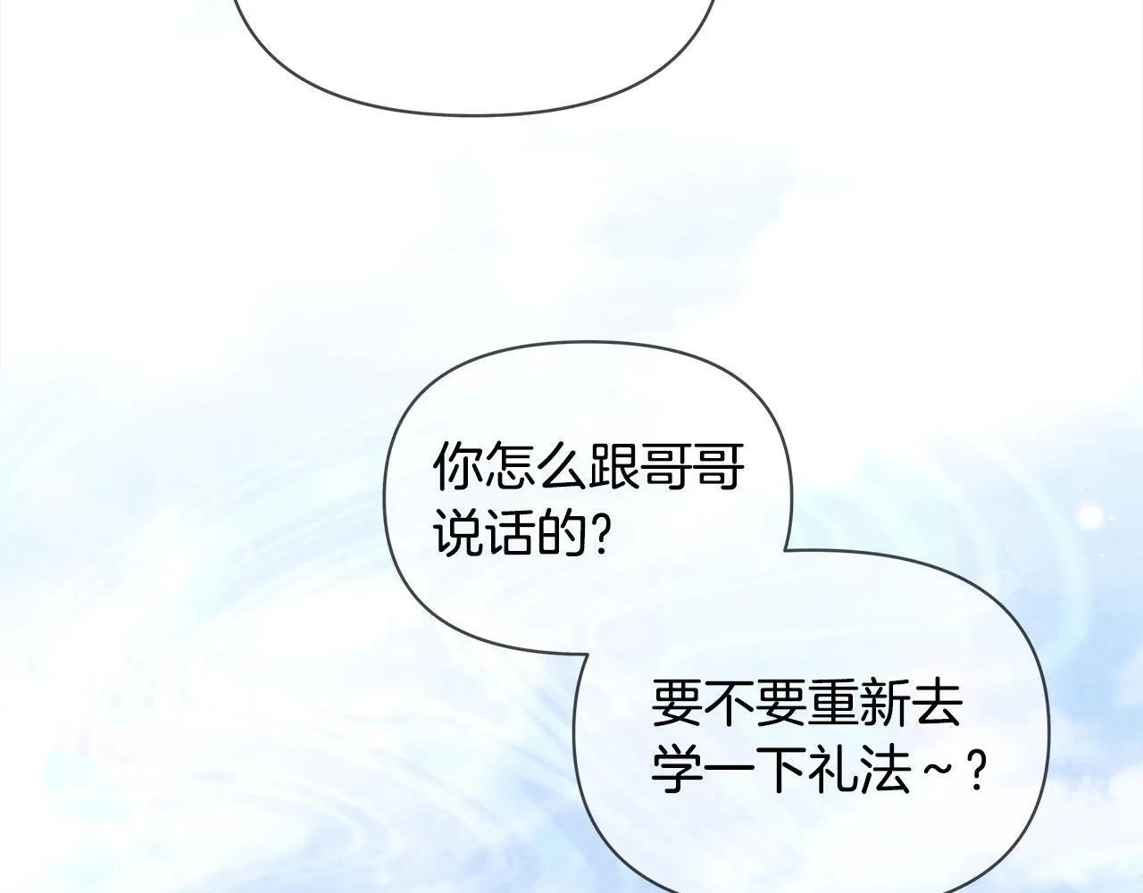 第14话 奶妈的家人全死了？18
