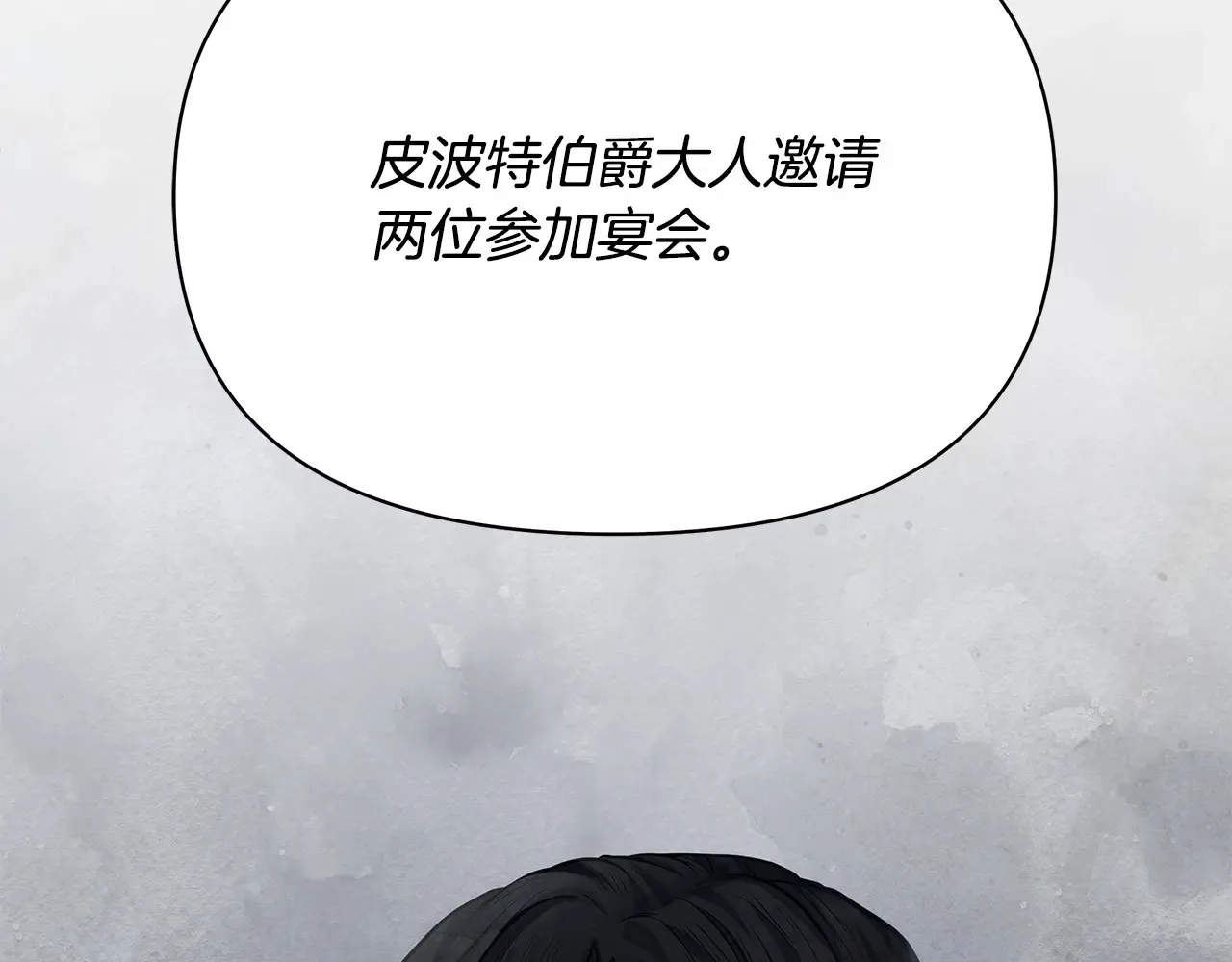 第25话 加钱5