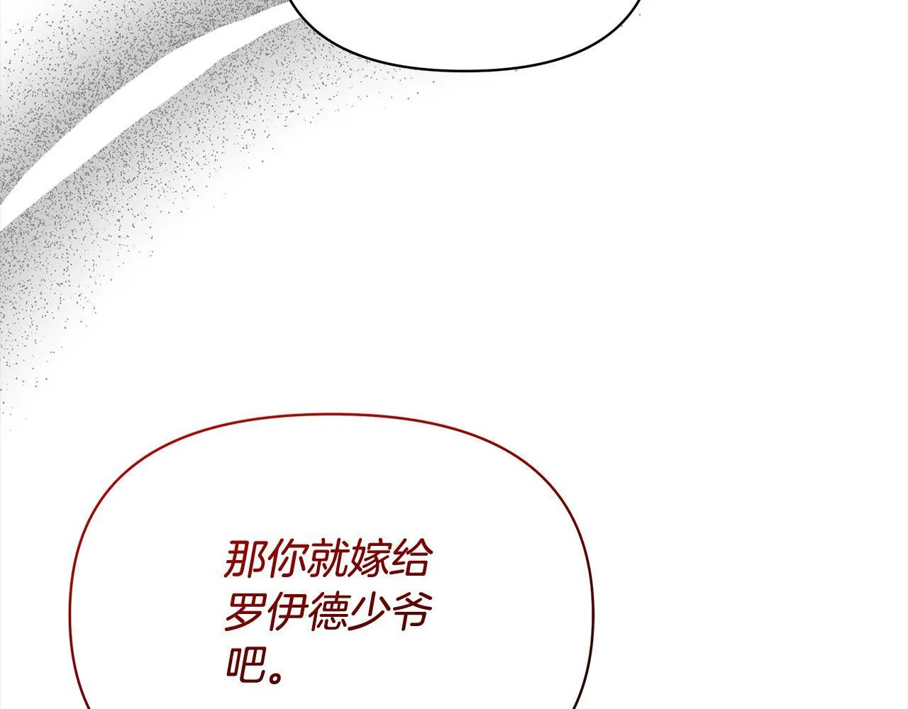 第11话 我被打，他好心疼？67