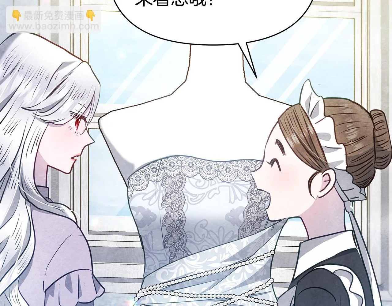 第12话 是谁送我性感礼服？192