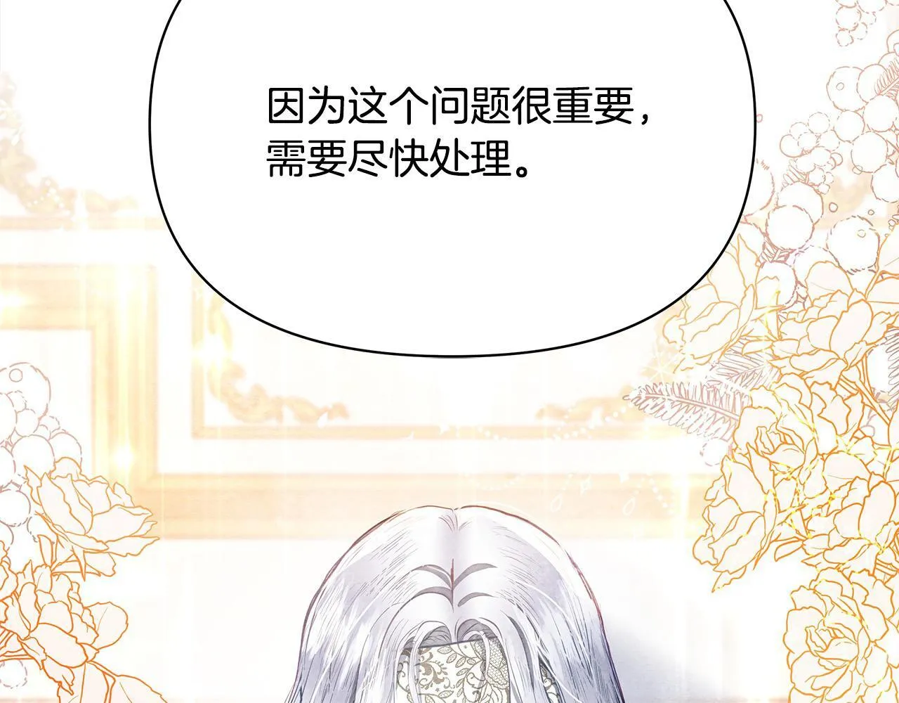 第2话 我父亲就是我的噩梦96