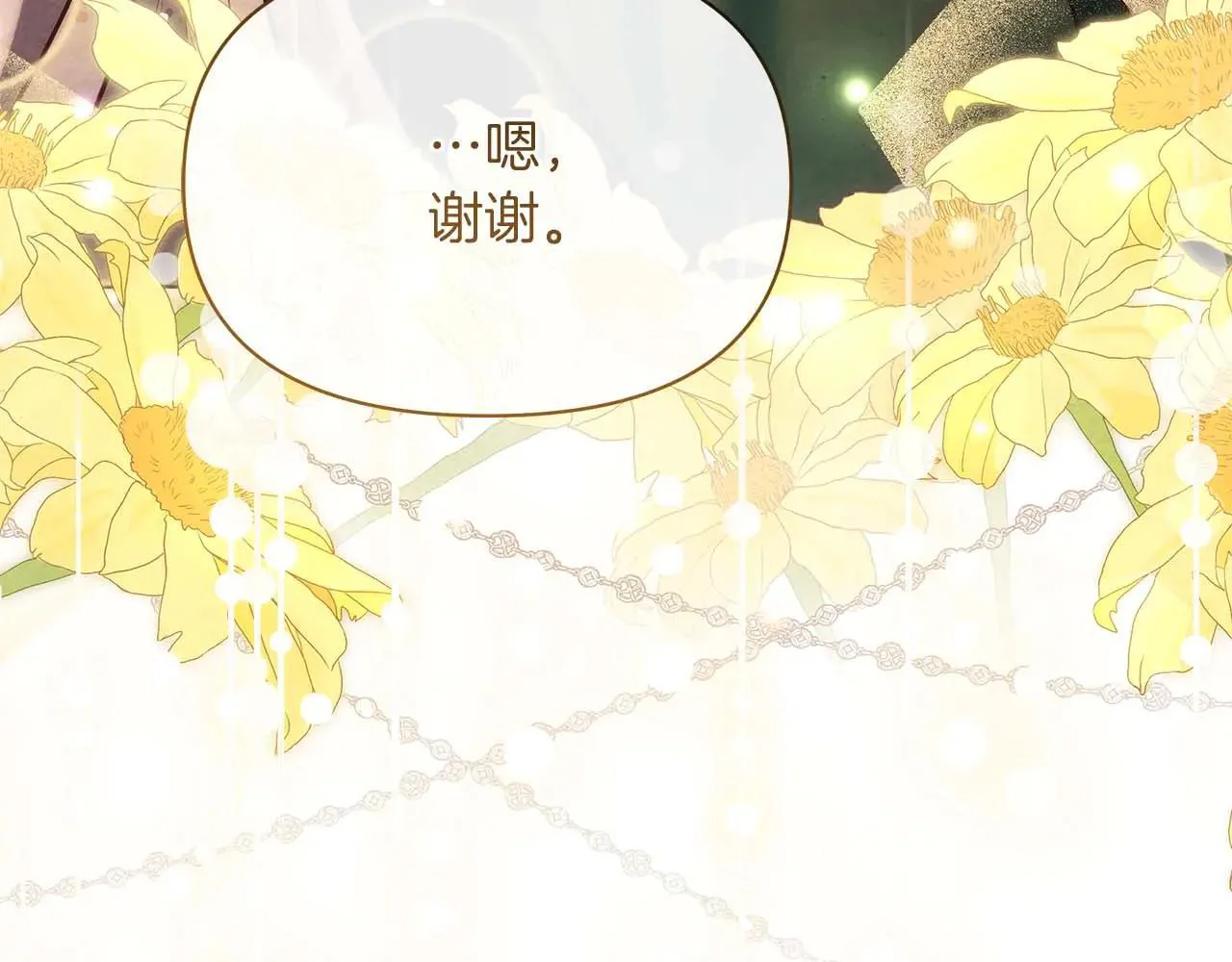 完结篇 爱情与故事会继续149