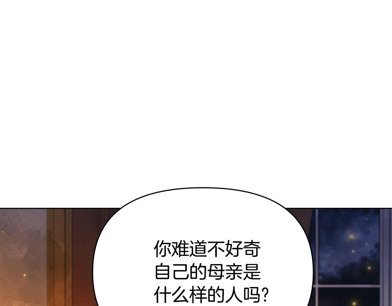 第48话 愿意和我走吗？37