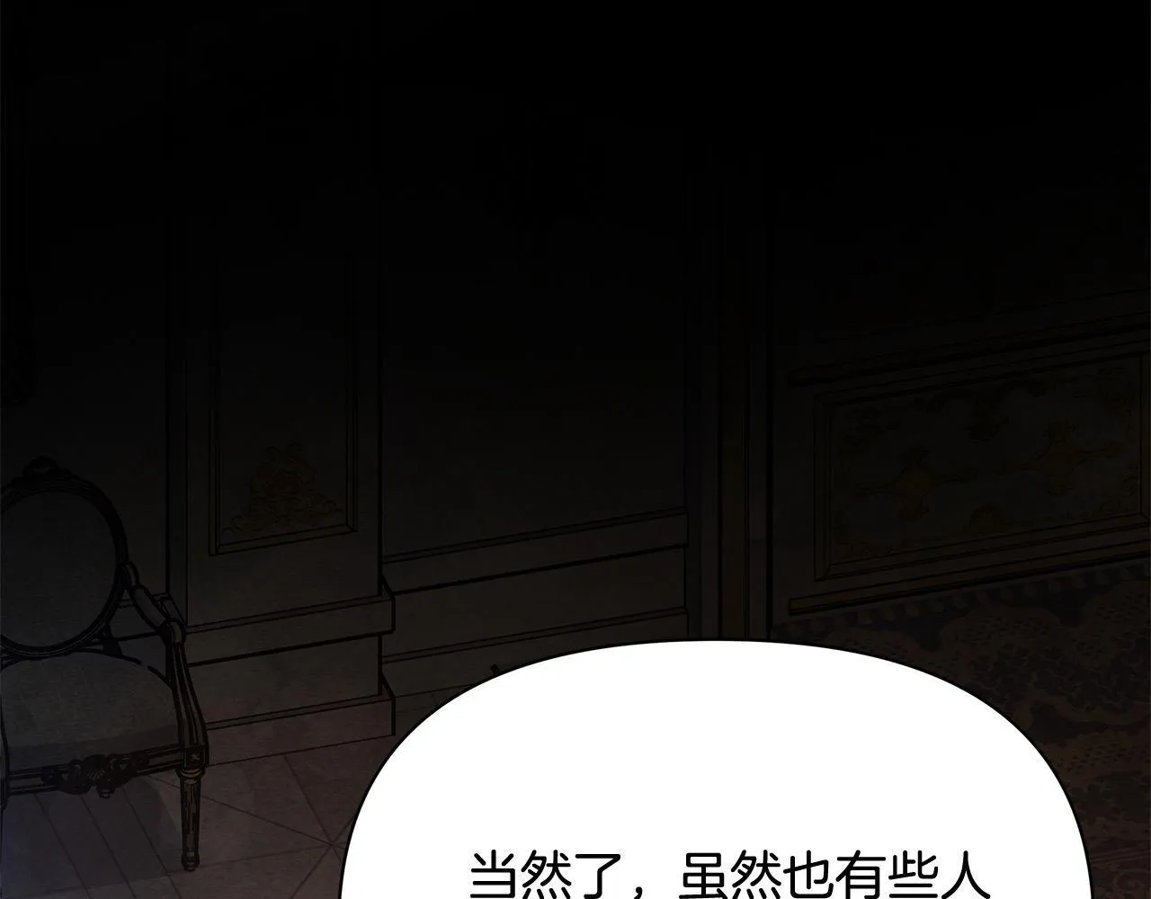 第9话 骑士团长温柔示好16