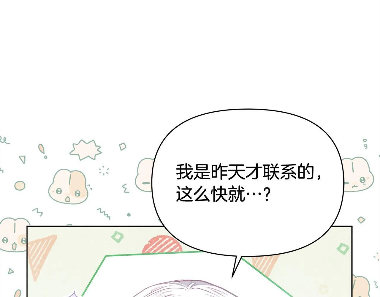 第33话 申请约会64