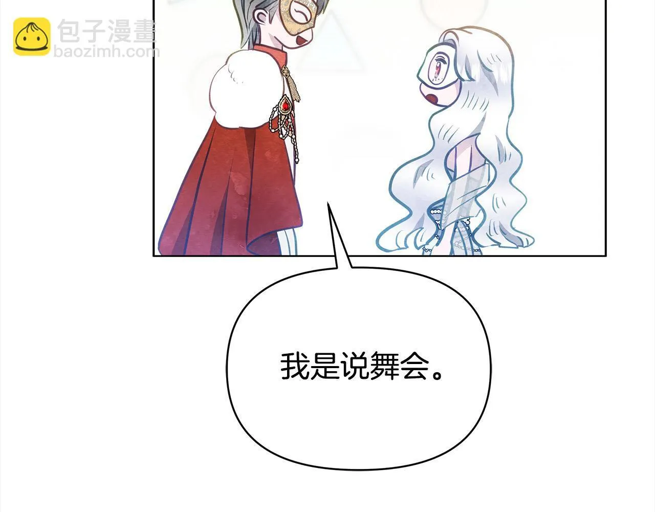 第13话 皇太子邀我共舞～141