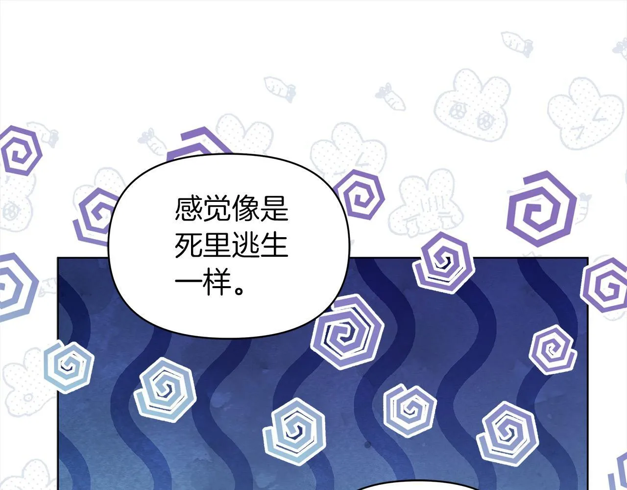 第31话 森林巨鳄144