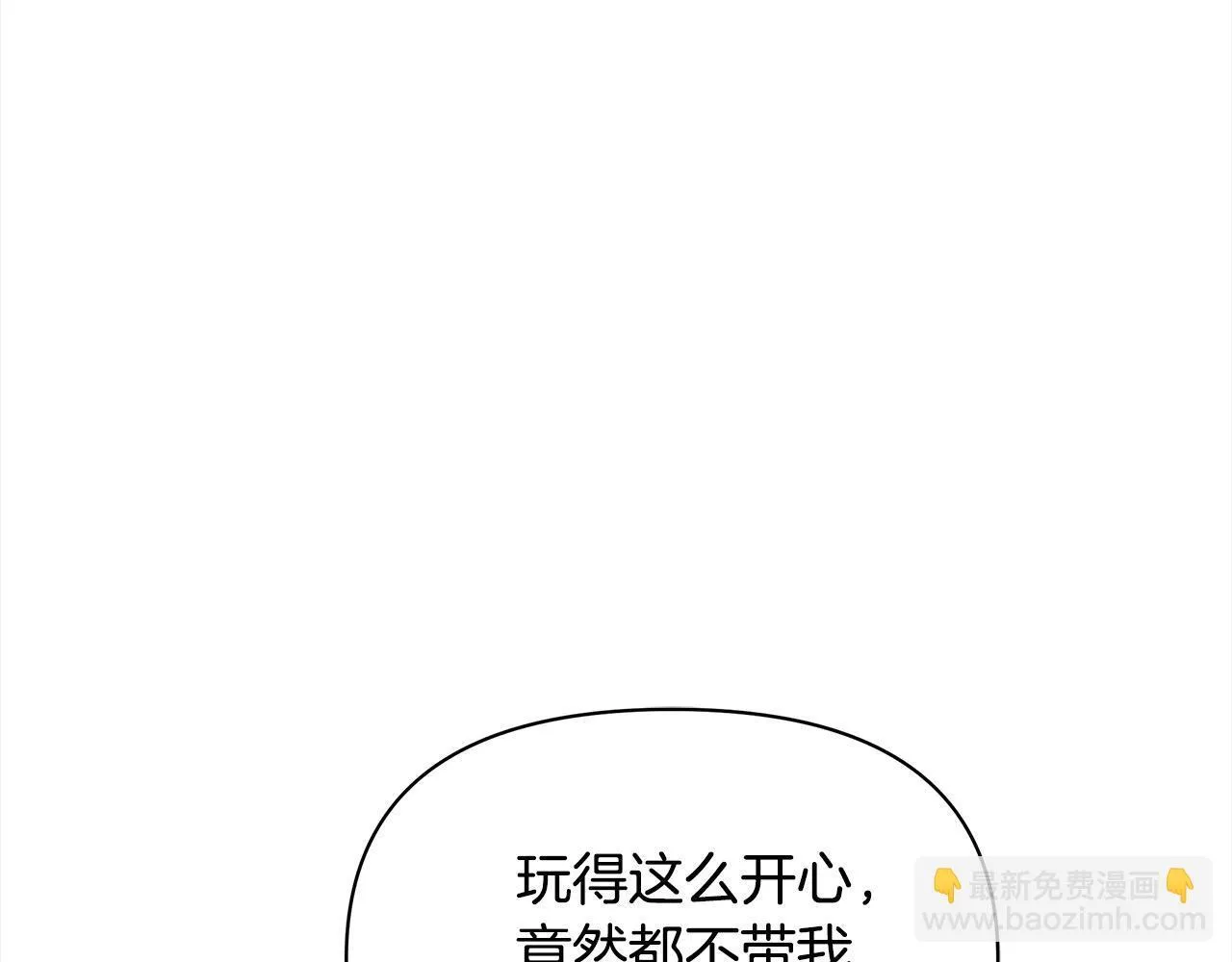 第7话 皇太子竟然替我解围？177