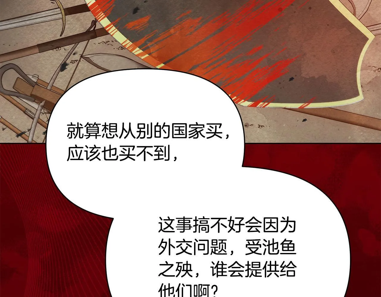 第16话 南部的骚乱148