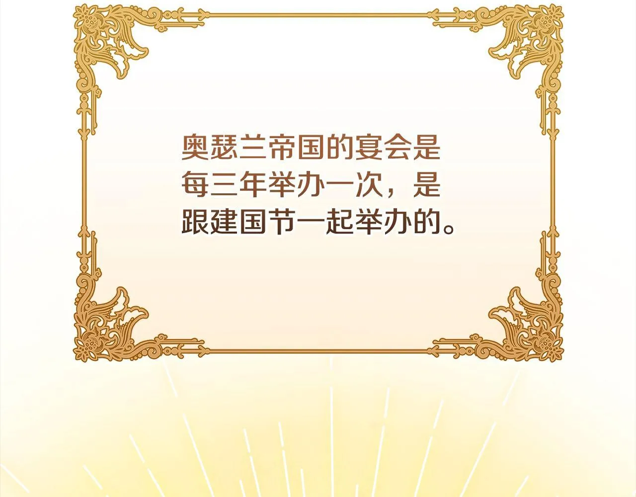 第5话 初遇骑士团长100