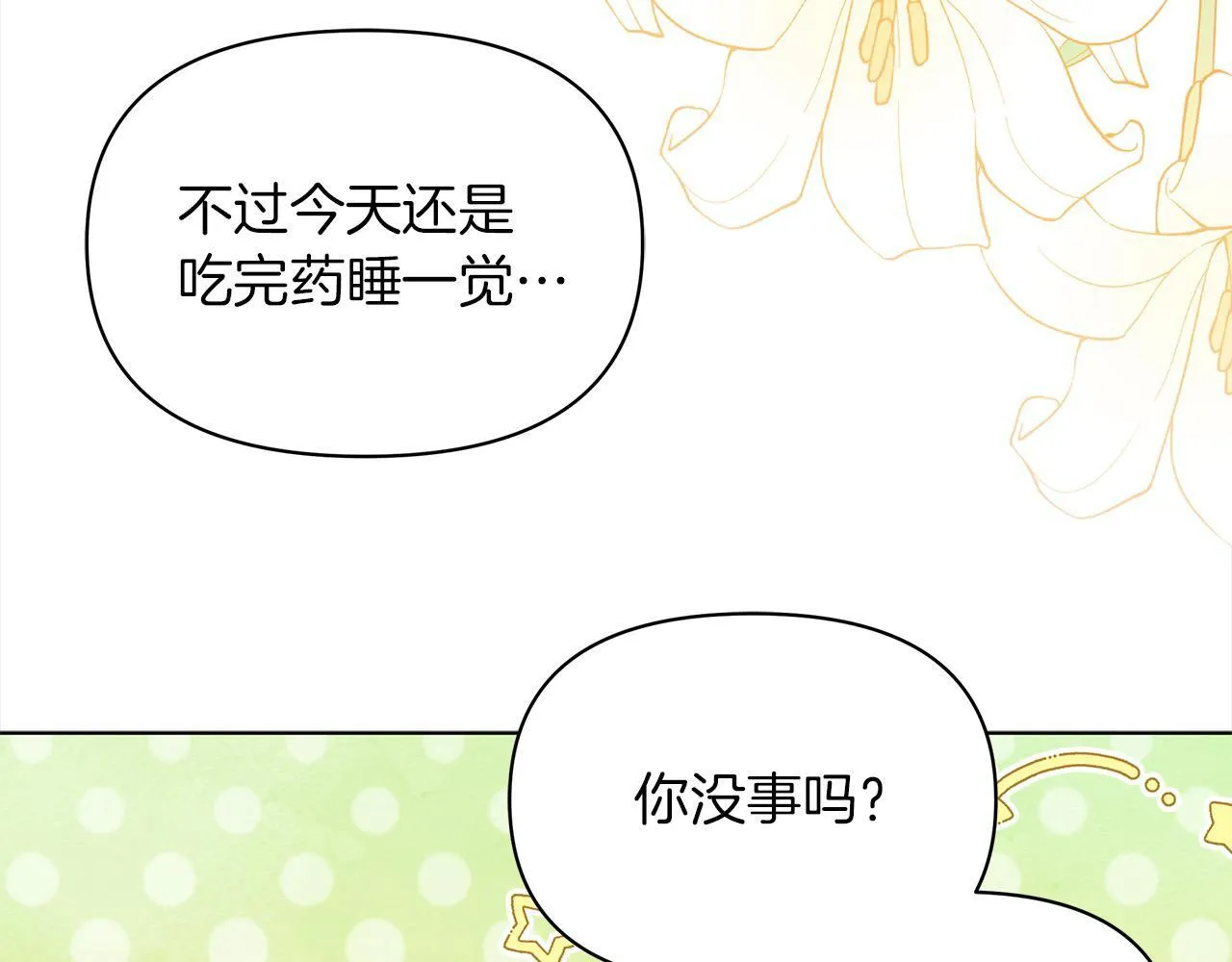 第31话 森林巨鳄192