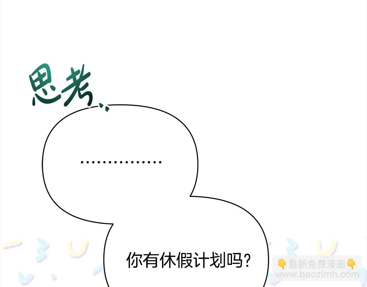 第17话 扮演假夫妻145