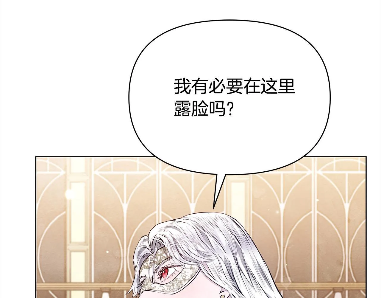 第7话 皇太子竟然替我解围？66