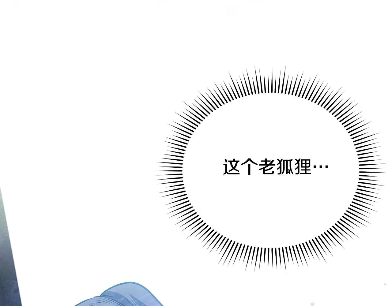 第42话 实行计划78
