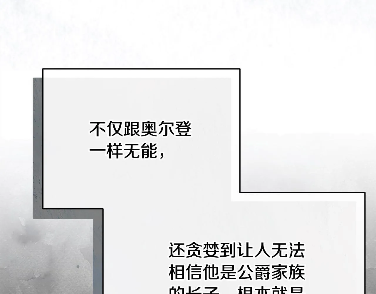 第3话 今生不再做背锅侠30