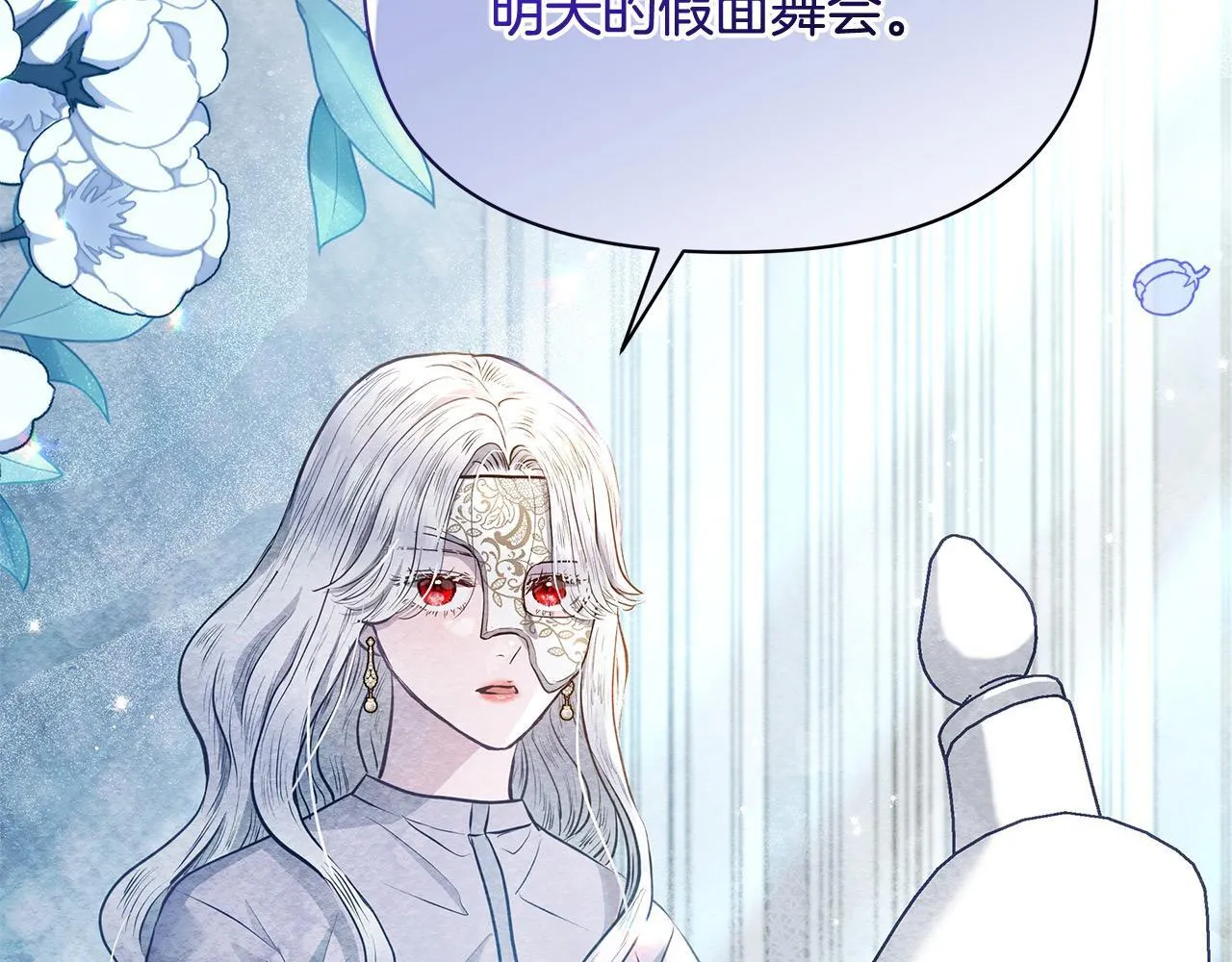 第12话 是谁送我性感礼服？210
