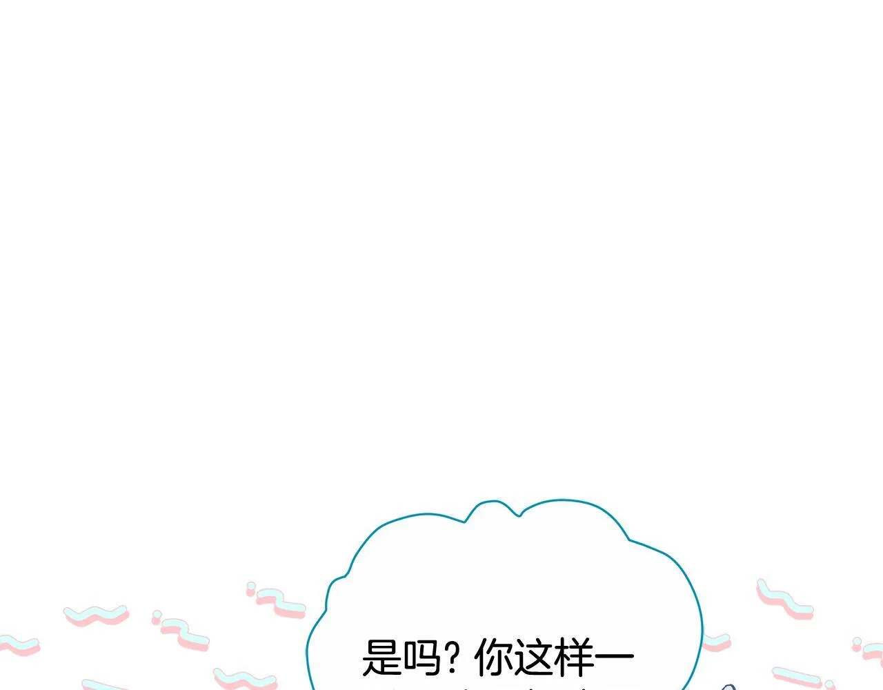 第50话 他有需求？！90