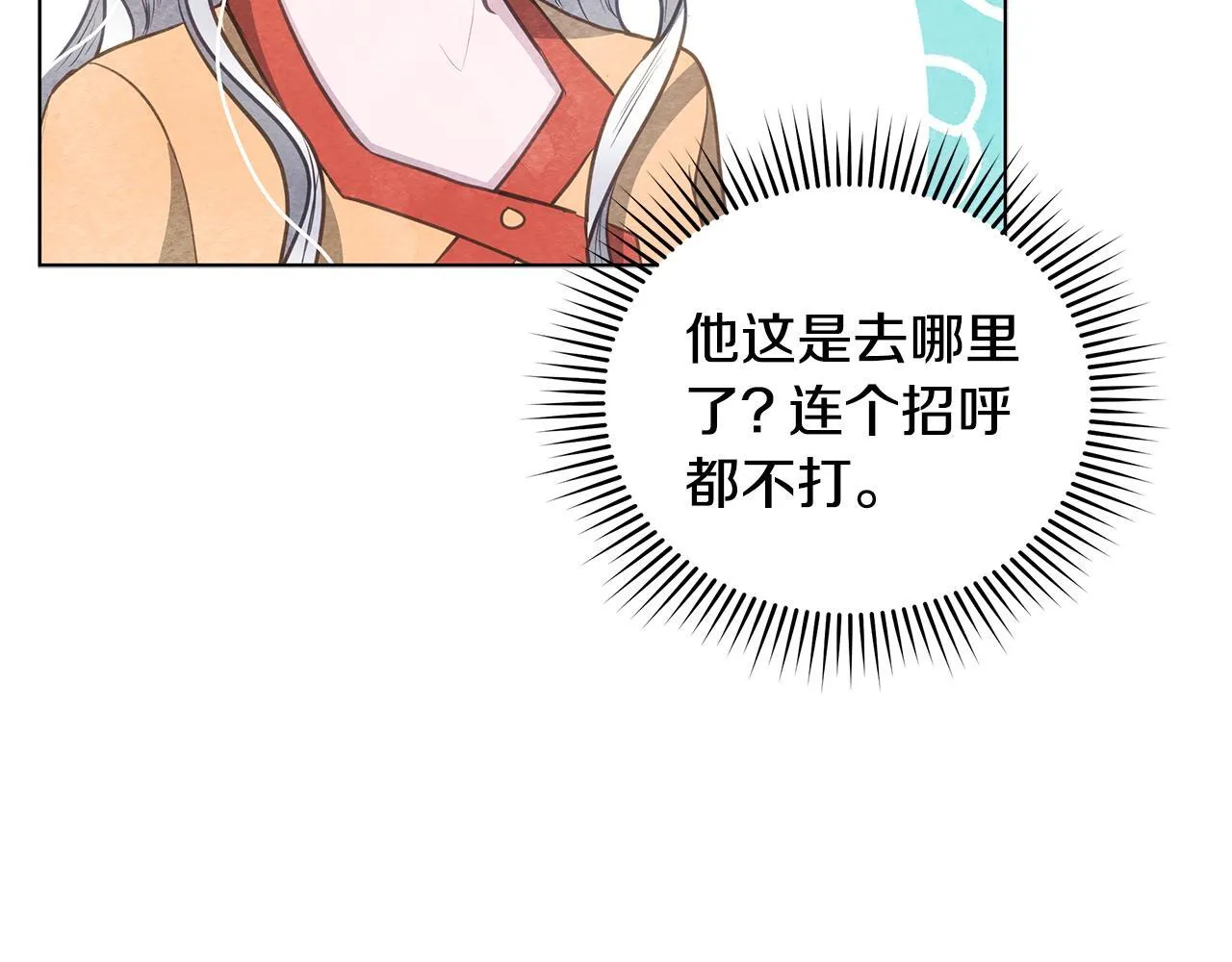 第36话 新婚夫妻15