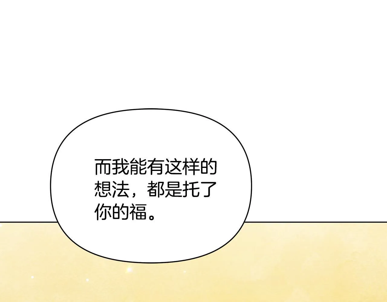 第45话 找到孩子了！206