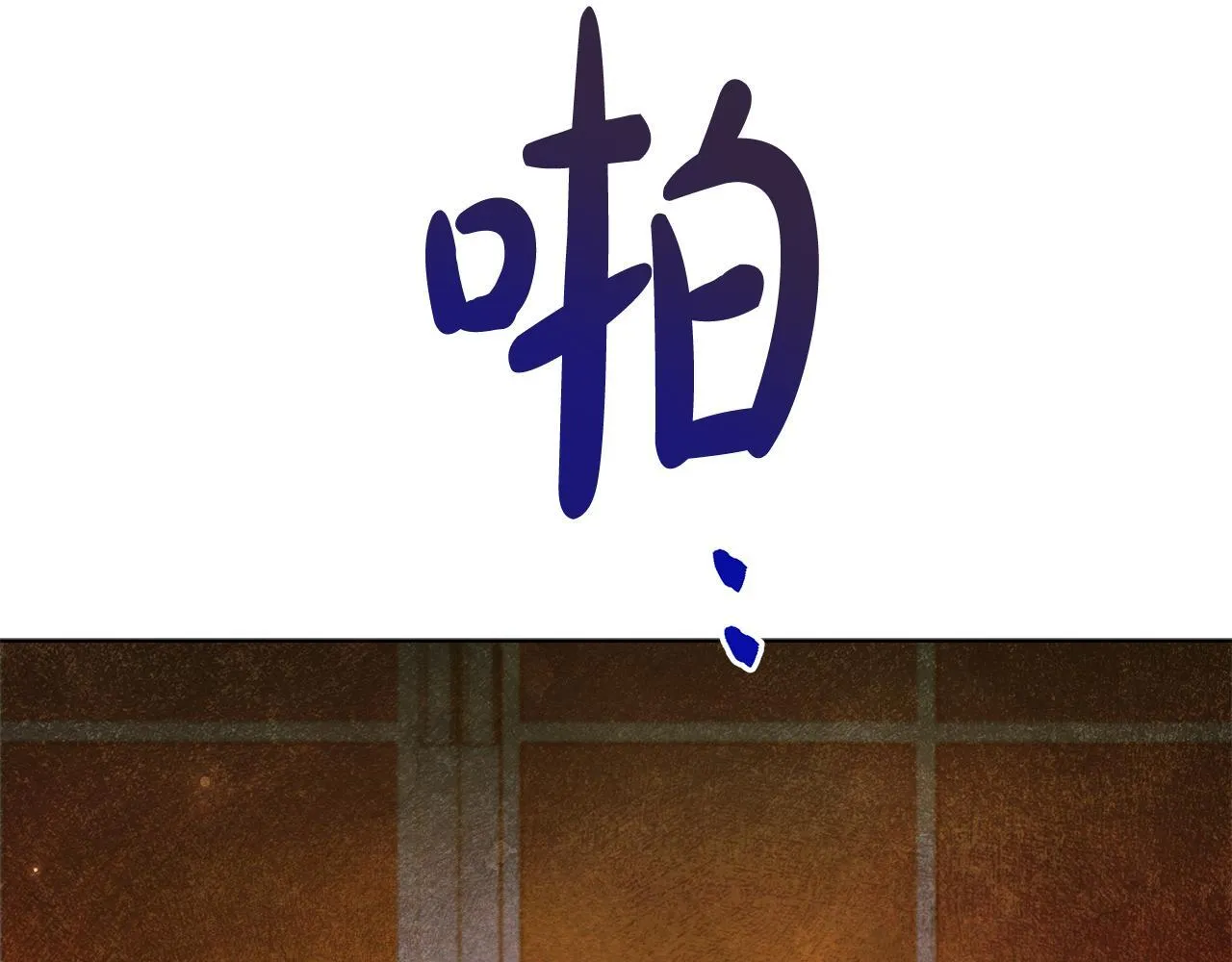 第47话 我好想你116