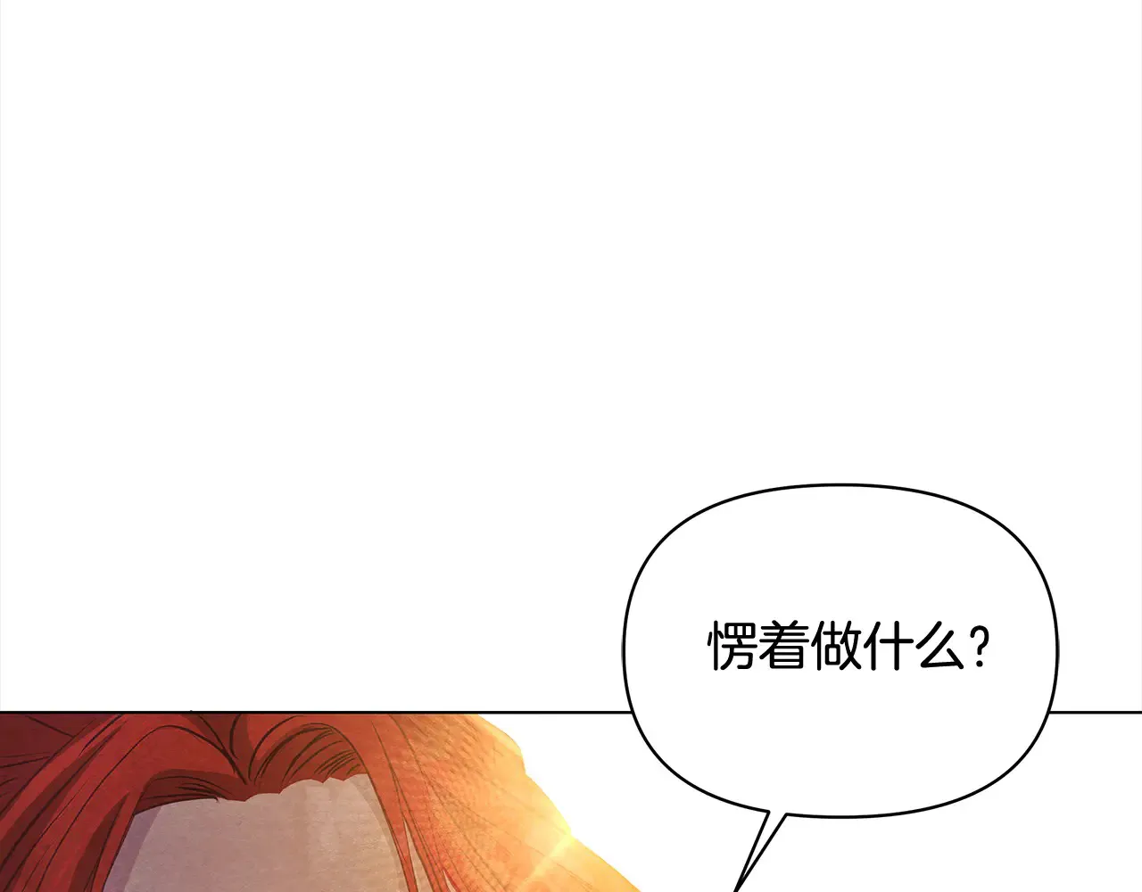 第26话 间谍91