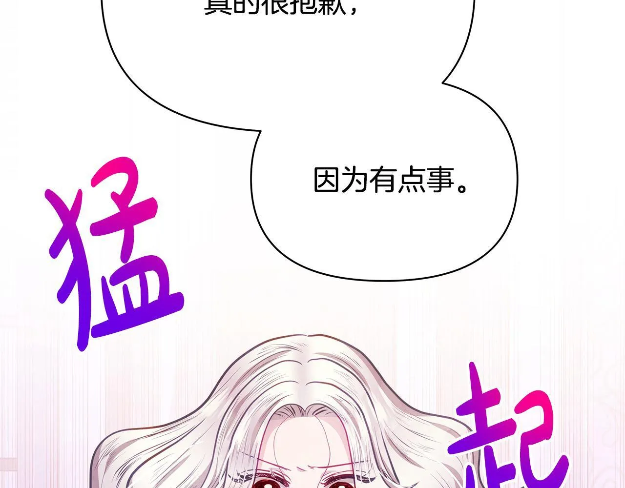 第28话 我也曾是“怪物”201