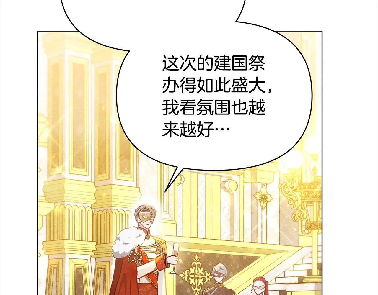 第13话 皇太子邀我共舞～41