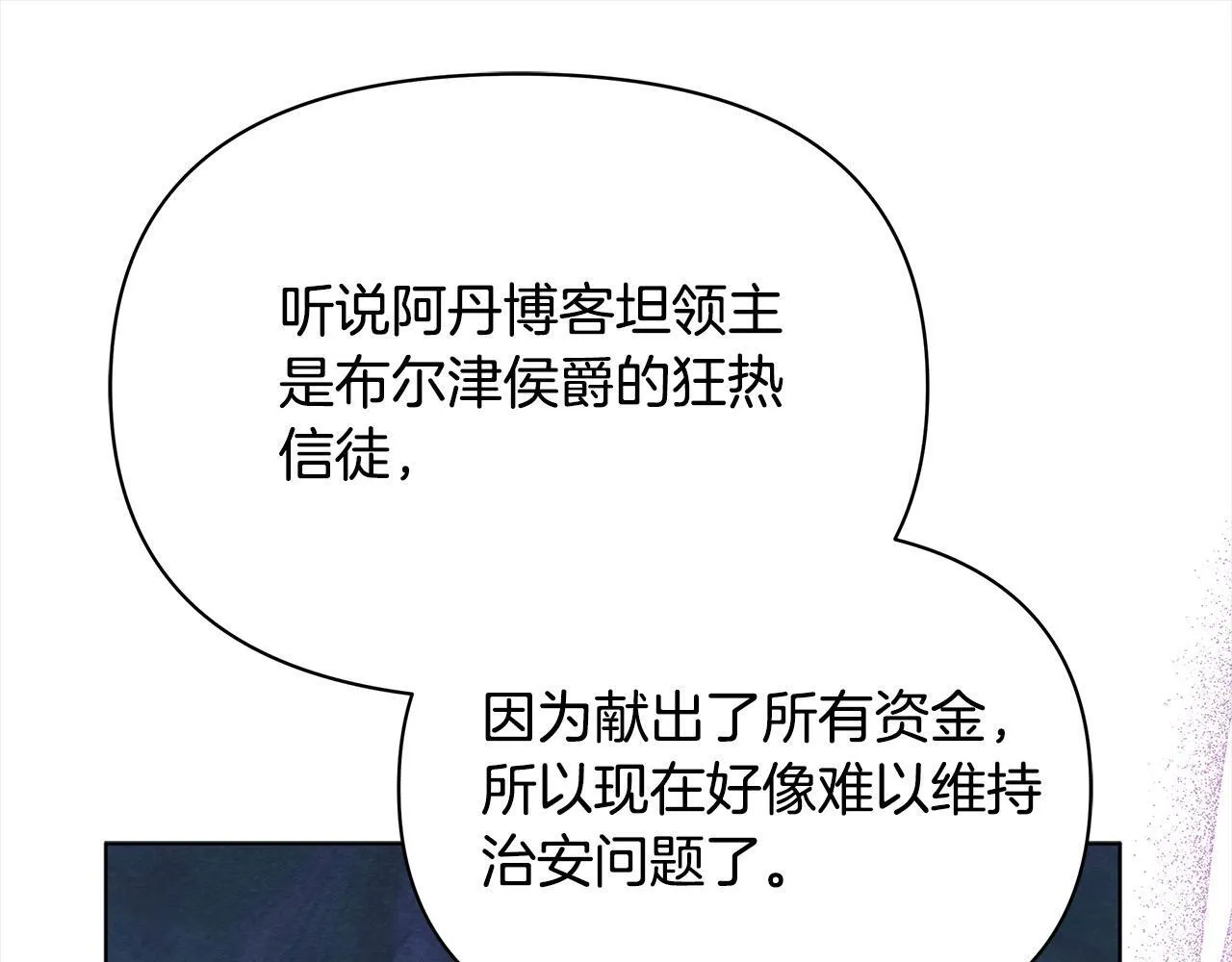 第35话 吃佣兵的醋？19