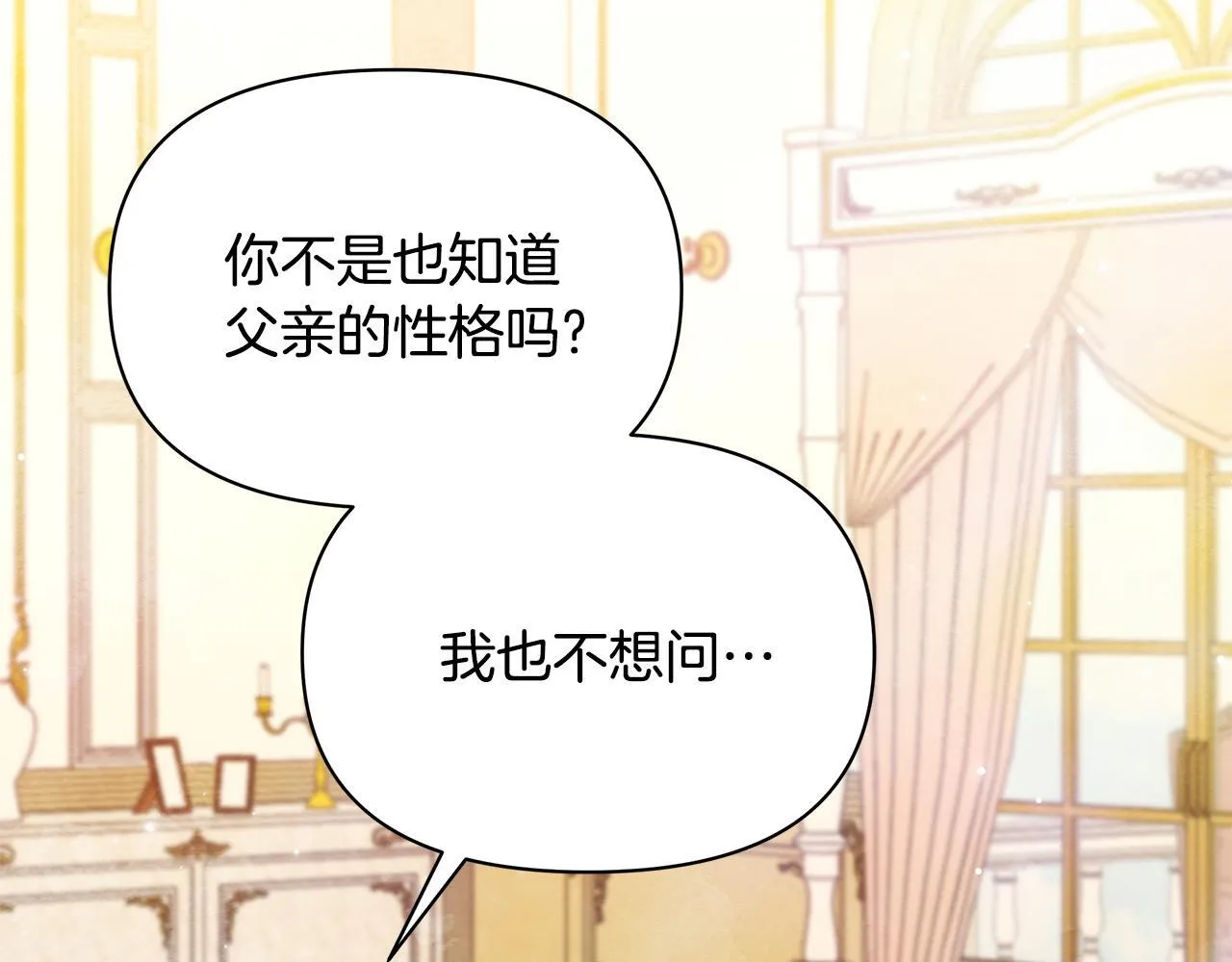第53话 一定要幸福178
