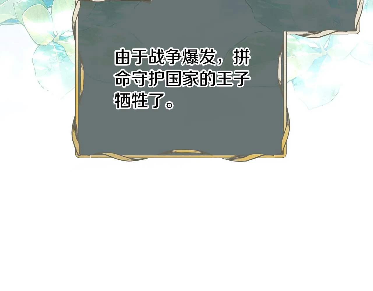 第55话 不会再犹豫96