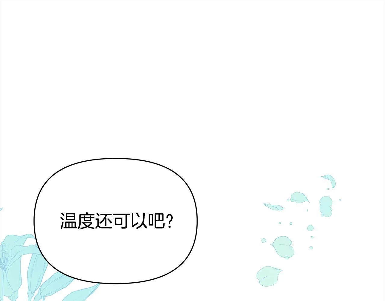 第14话 奶妈的家人全死了？87