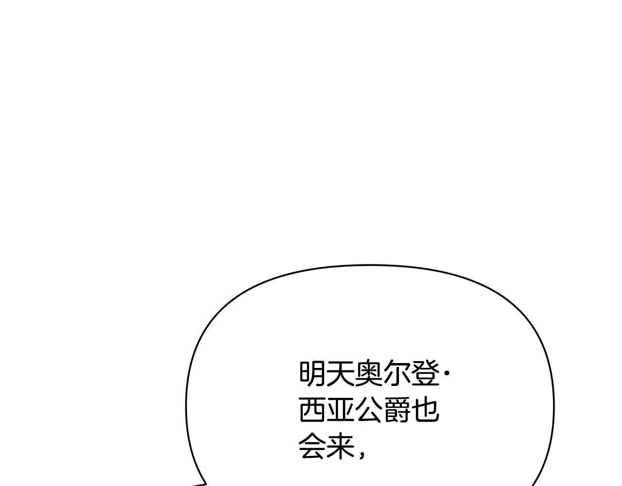 第56话 见到你很开心101