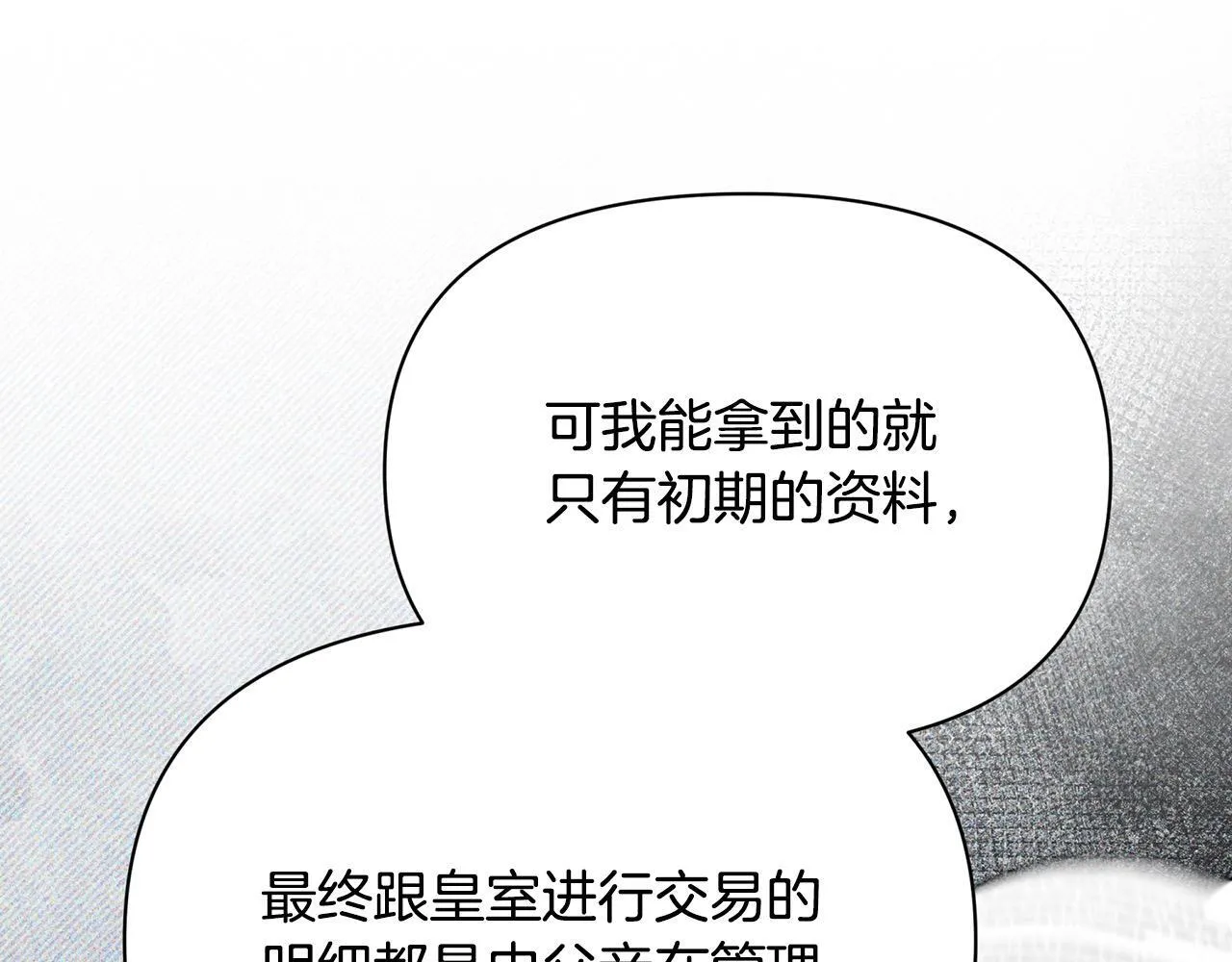 第10话 查废物父亲犯罪铁证69