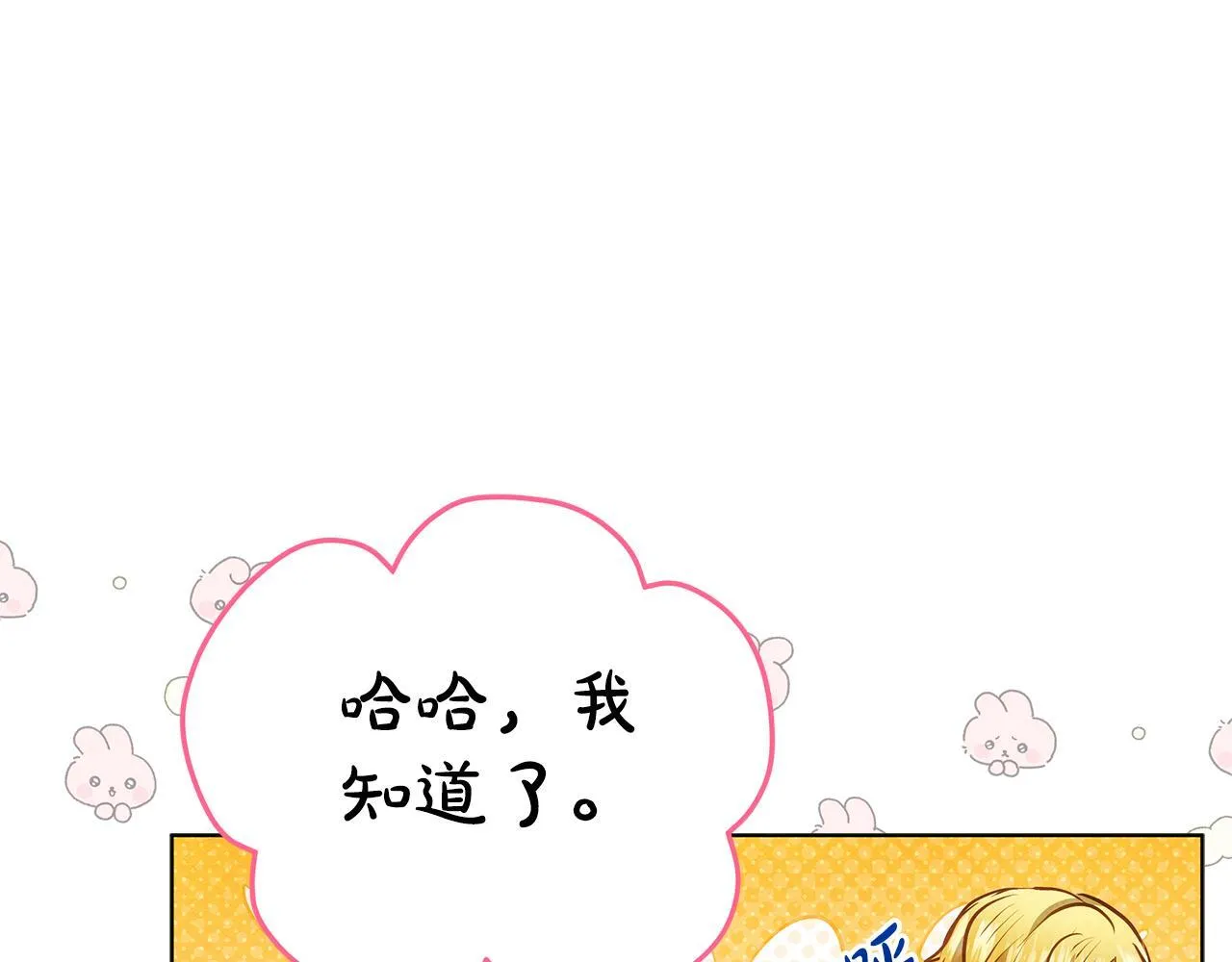 第56话 见到你很开心43
