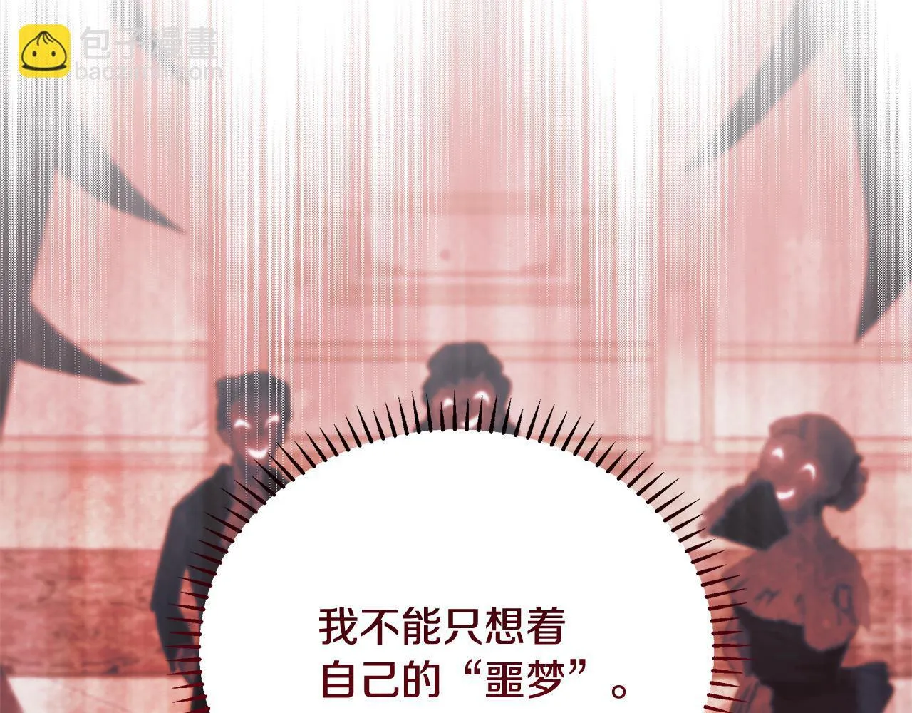 第4话 要我忍气吞声？休想！163