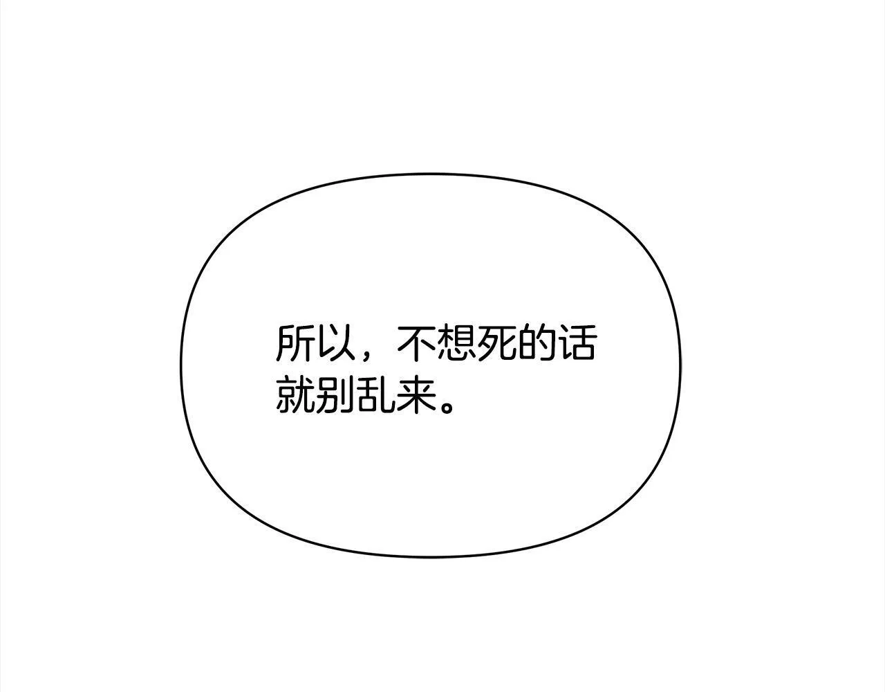 第11话 我被打，他好心疼？3
