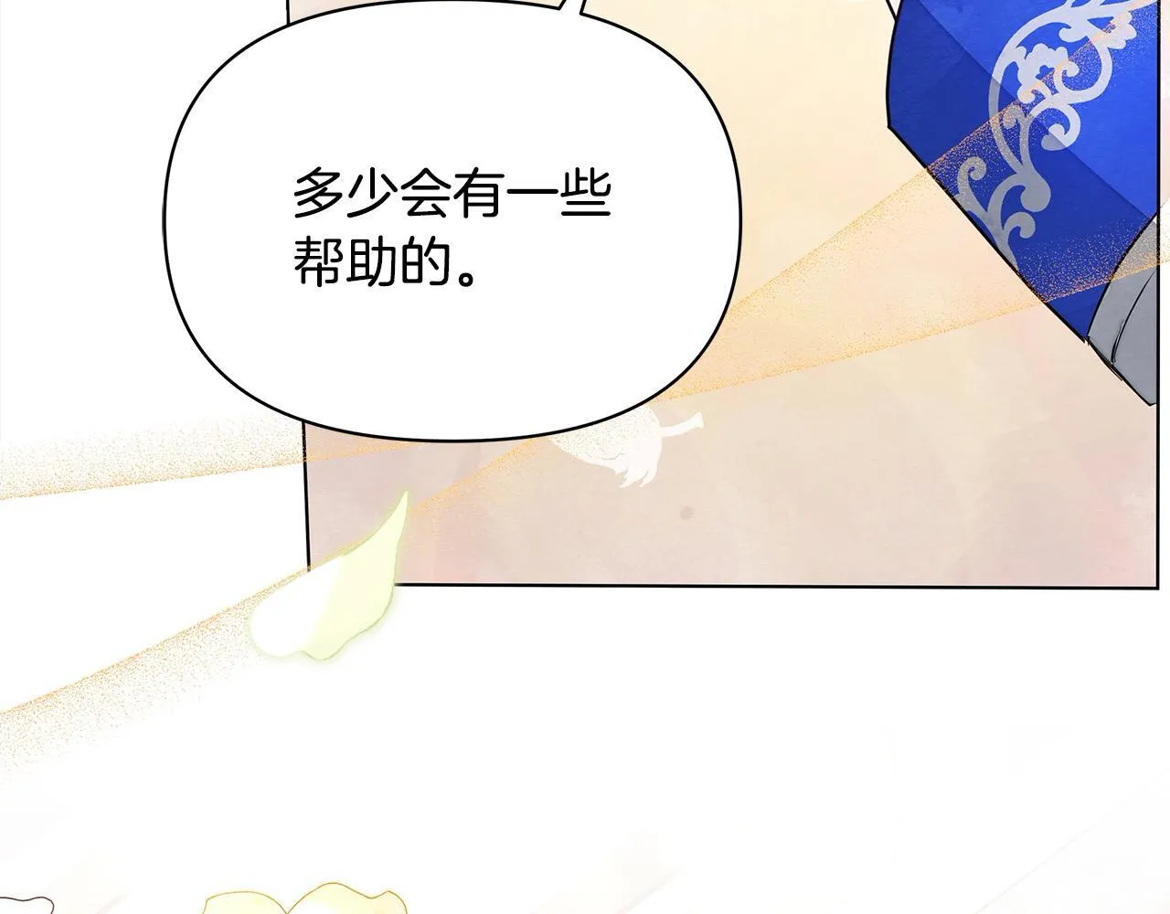 第8话 你不怕我被诅咒的眼睛？45