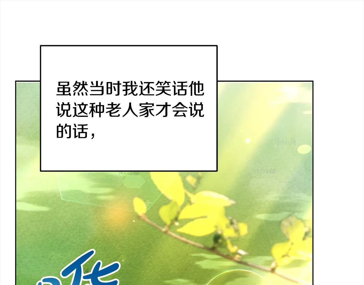 第34话 第一次拥吻98