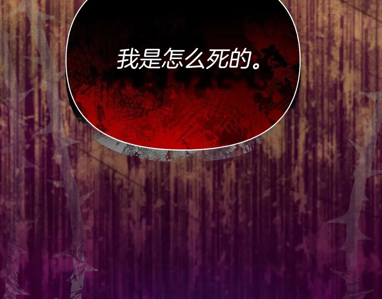 第64话 真相与真实的记忆264