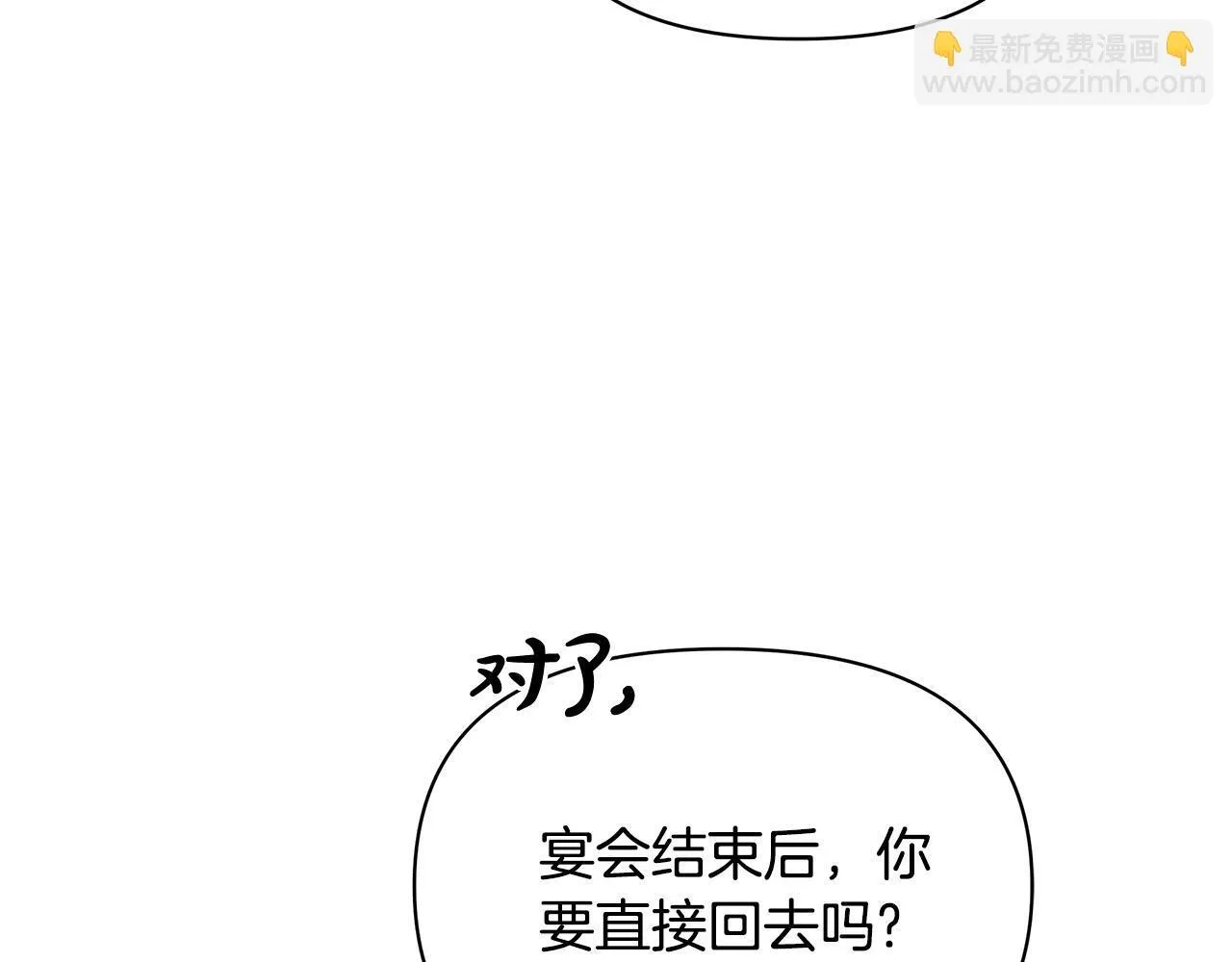 第50话 他有需求？！101