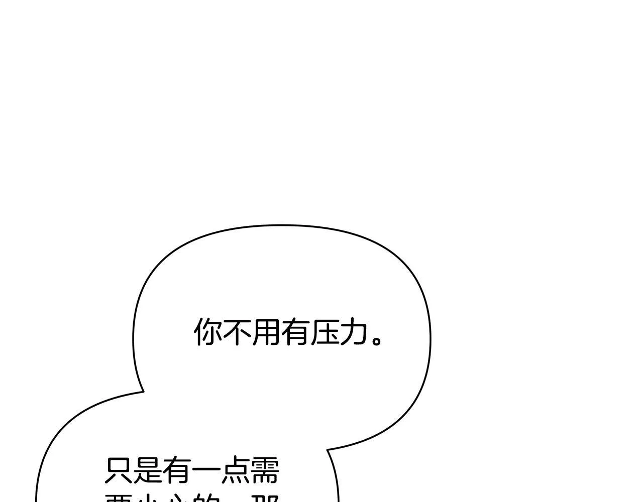 第36话 新婚夫妻207