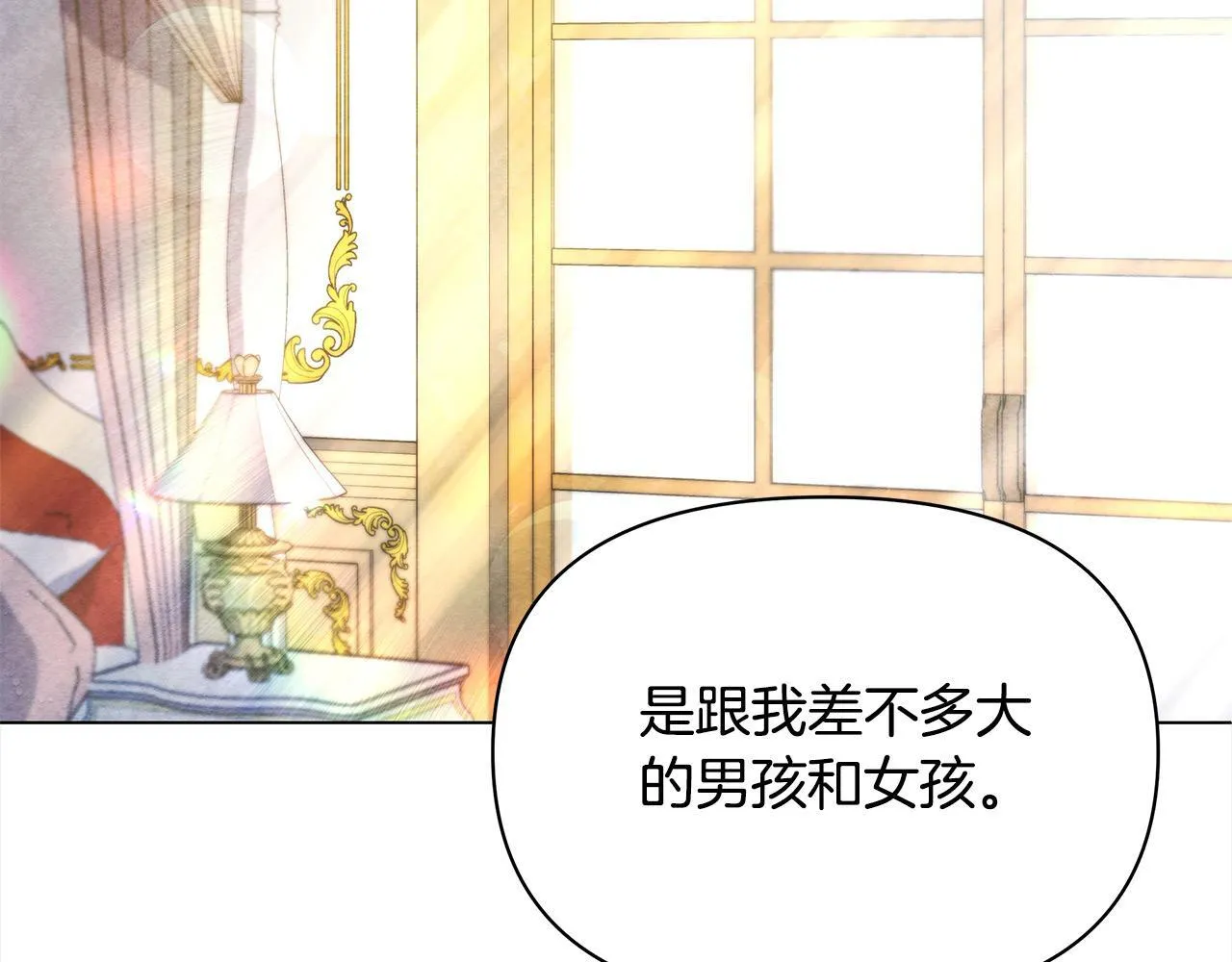 第17话 扮演假夫妻191