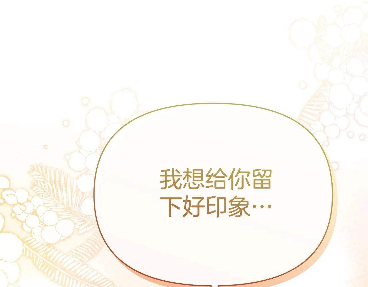 第36话 新婚夫妻125