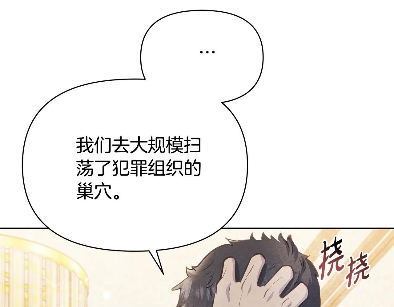第36话 新婚夫妻89