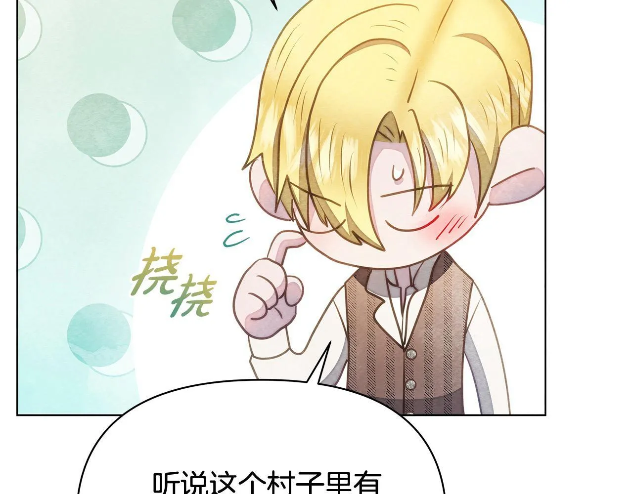 第33话 申请约会190
