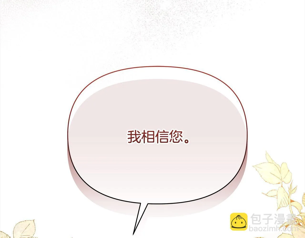 第3话 今生不再做背锅侠169