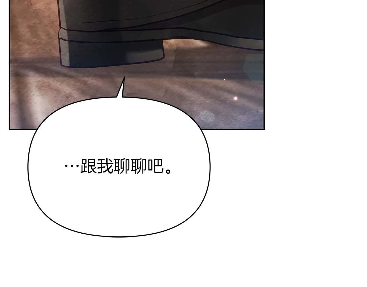 第57话 危险的男人96